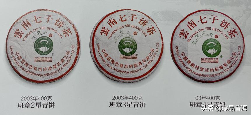 班章大白菜2000~2004年的产品线盘点，解说班章大白菜的传奇诞生